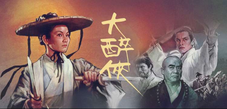 满江红 喜剧 2023 张艺谋
